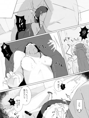 [Suguru] 何かメイドの話_23