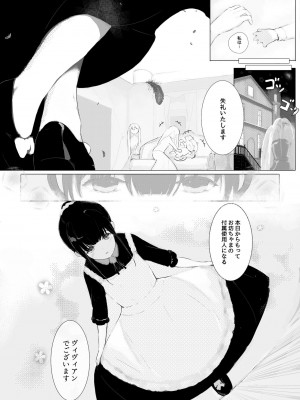 [Suguru] 何かメイドの話_05