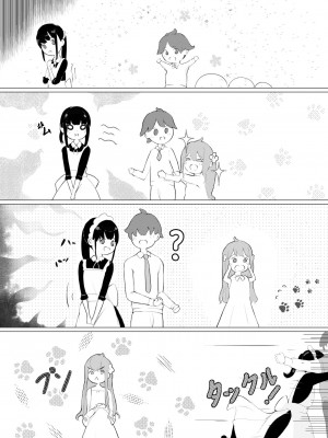 [Suguru] 何かメイドの話_06