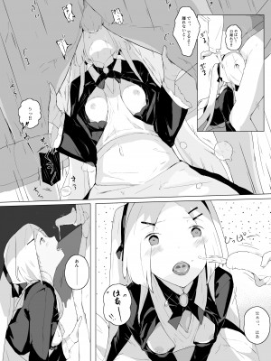 [Suguru] 何かメイドの話_48