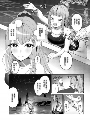 (C104) [あまもり屋敷 (エイハム)] ヤンデレアーカイブ (ブルーアーカイブ)｜病娇档案 [欶澜汉化组]_04