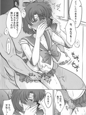 (C104) [BLUE GARNET (芹沢克己)] その星は汚されて5 (美少女戦士セーラームーン)_08