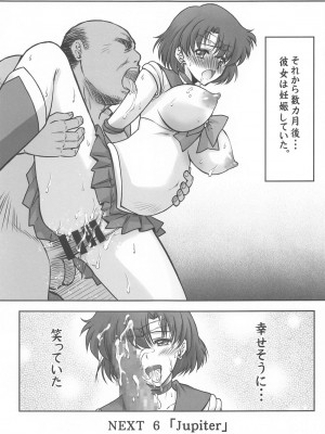 (C104) [BLUE GARNET (芹沢克己)] その星は汚されて5 (美少女戦士セーラームーン)_20