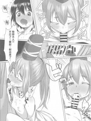 (秋季例大祭10) [ぎっくり豆腐店 (木綿豆腐)] おぬしに女を教えてやろう (東方Project) [三馅个人翻译]_11