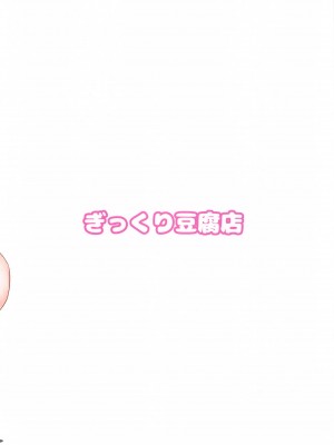 (秋季例大祭10) [ぎっくり豆腐店 (木綿豆腐)] おぬしに女を教えてやろう (東方Project) [三馅个人翻译]_22