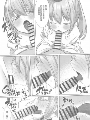 (秋季例大祭10) [ぎっくり豆腐店 (木綿豆腐)] おぬしに女を教えてやろう (東方Project) [三馅个人翻译]_10