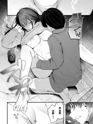 [くっきおーれ] 想いのつたえかた (COMIC BAVEL 2024年11月号) [大鸟可不敢乱转汉化] [DL版]_19