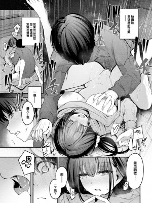 [くっきおーれ] 想いのつたえかた (COMIC BAVEL 2024年11月号) [大鸟可不敢乱转汉化] [DL版]_26