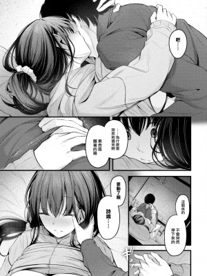 [くっきおーれ] 想いのつたえかた (COMIC BAVEL 2024年11月号) [大鸟可不敢乱转汉化] [DL版]_20