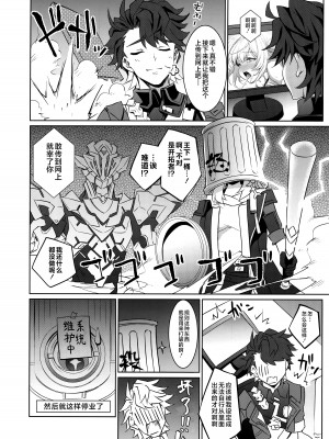 [DRAGON PANDA (御奈瀬)] ホタルとセックスしないと出られない部屋に閉じ込められました (崩壊スターレイル) [黎欧出资汉化] [DL版]_21