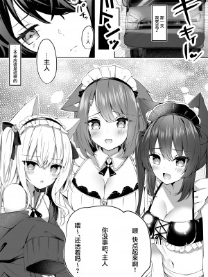 [アオコルリの巣 (青野こる)] メイドさん発情注意報!？ [中国翻訳]_02