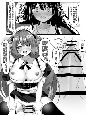 [アオコルリの巣 (青野こる)] メイドさん発情注意報!？ [中国翻訳]_08