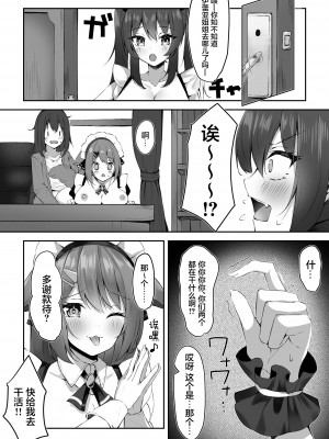 [アオコルリの巣 (青野こる)] メイドさん発情注意報!？ [中国翻訳]_22