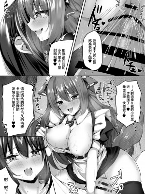 [アオコルリの巣 (青野こる)] メイドさん発情注意報!？ [中国翻訳]_12