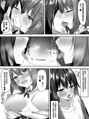 [アオコルリの巣 (青野こる)] メイドさん発情注意報!？ [中国翻訳]_10