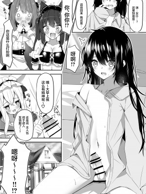 [アオコルリの巣 (青野こる)] メイドさん発情注意報!？ [中国翻訳]_03