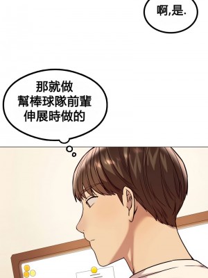 按摩社團 1-45话 [完結]_041