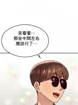 按摩社團 1-45话 [完結]_195