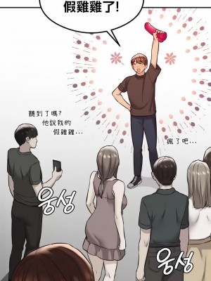 按摩社團 1-45话 [完結]_369