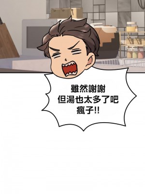 按摩社團 1-45话 [完結]_246