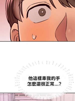 按摩社團 1-45话 [完結]_493