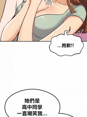 按摩社團 1-45话 [完結]_149