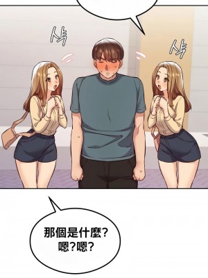 按摩社團 1-45话 [完結]_349