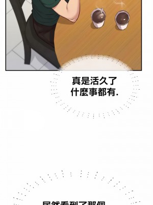 按摩社團 1-45话 [完結]_381