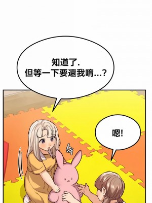 按摩社團 1-45话 [完結]_374
