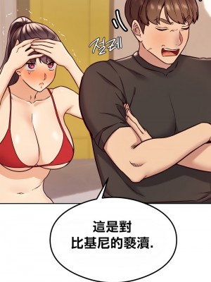 按摩社團 1-45话 [完結]_270