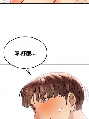 按摩社團 1-45话 [完結]_504