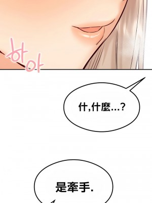 按摩社團 1-45话 [完結]_428