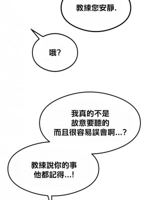 按摩社團 1-45话 [完結]_491