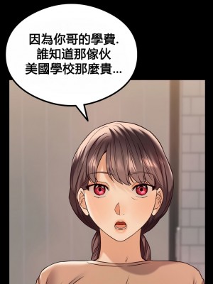 按摩社團 1-45话 [完結]_123