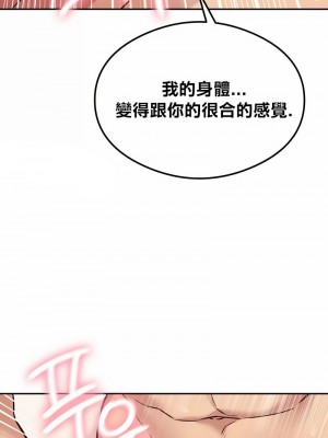 按摩社團 1-45话 [完結]_507