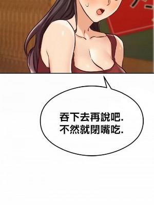 按摩社團 1-45话 [完結]_454