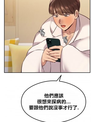 按摩社團 1-45话 [完結]_423