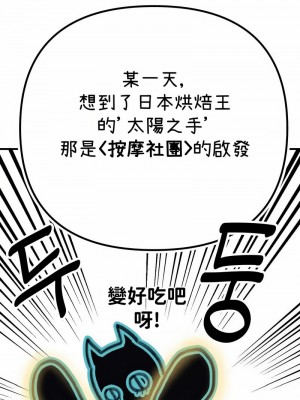 按摩社團 1-45话 [完結]_517