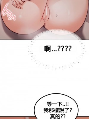 按摩社團 1-45话 [完結]_116