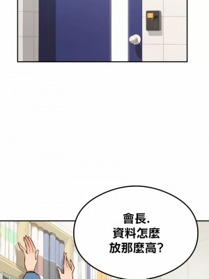 按摩社團 1-45话 [完結]_511