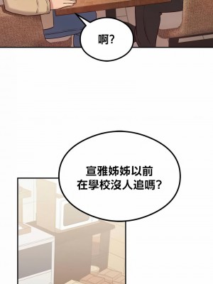 按摩社團 1-45话 [完結]_151