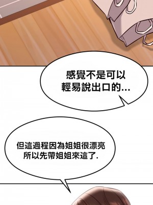 按摩社團 1-45话 [完結]_470