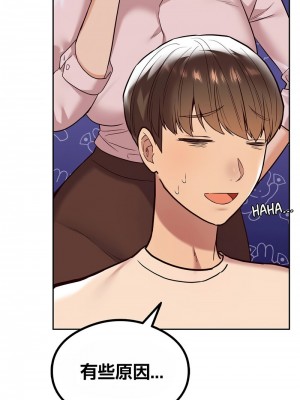 按摩社團 1-45话 [完結]_102