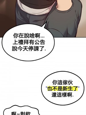 按摩社團 1-45话 [完結]_025