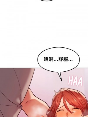 按摩社團 1-45话 [完結]_334