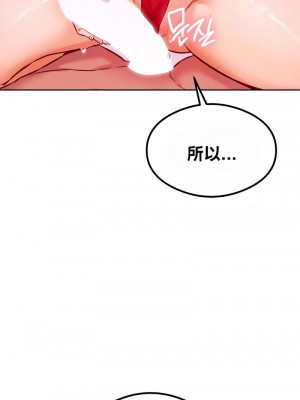 按摩社團 1-45话 [完結]_279