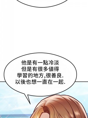 按摩社團 1-45话 [完結]_201