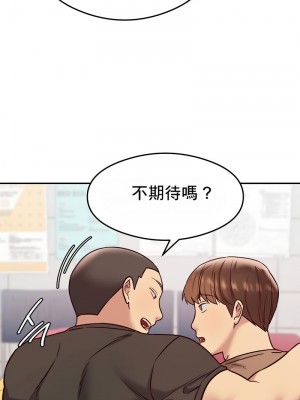 按摩社團 1-45话 [完結]_194