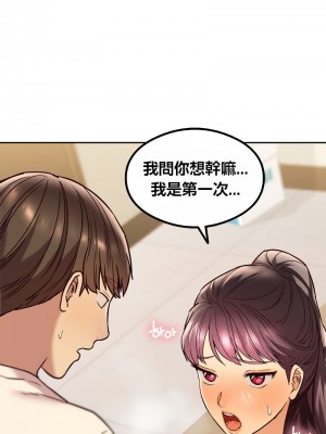 按摩社團 1-45话 [完結]_068