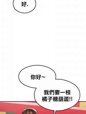 按摩社團 1-45话 [完結]_259